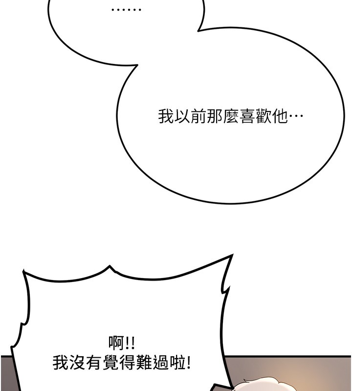 第68话-人家也想要肉棒的安慰-抢女友速成班-Bbana,Nammu19,薄荷巧克力饭糰（第40张）