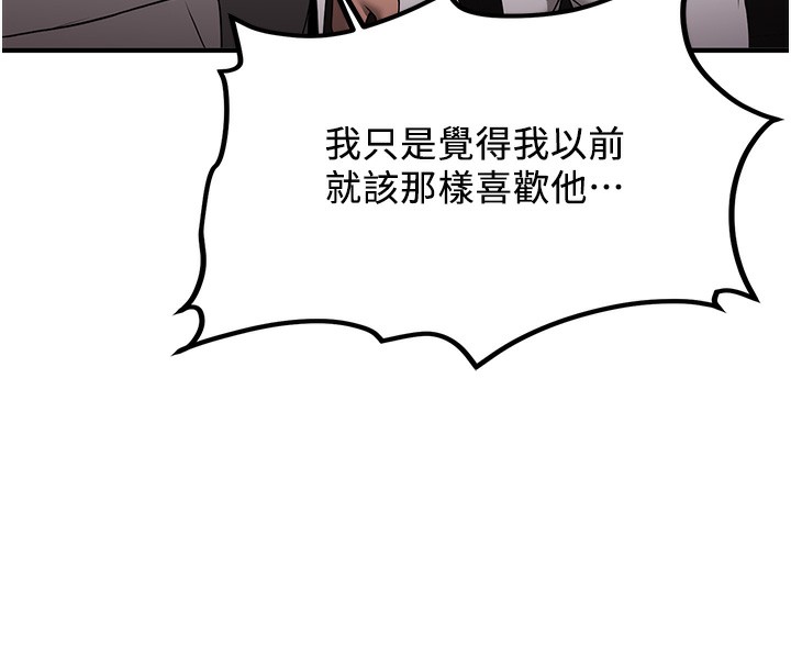第68话-人家也想要肉棒的安慰-抢女友速成班-Bbana,Nammu19,薄荷巧克力饭糰（第42张）