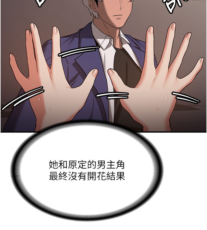 第68话-人家也想要肉棒的安慰-抢女友速成班-Bbana,Nammu19,薄荷巧克力饭糰（第44张）