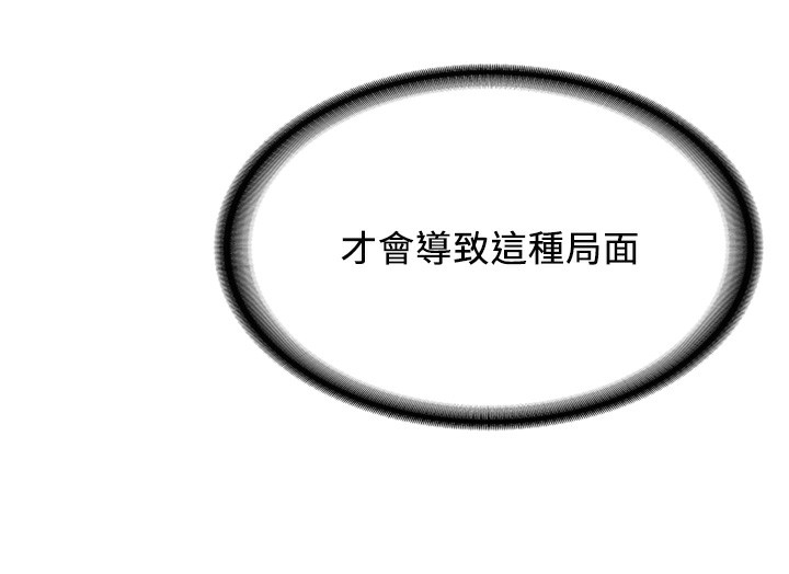 第68话-人家也想要肉棒的安慰-抢女友速成班-Bbana,Nammu19,薄荷巧克力饭糰（第45张）