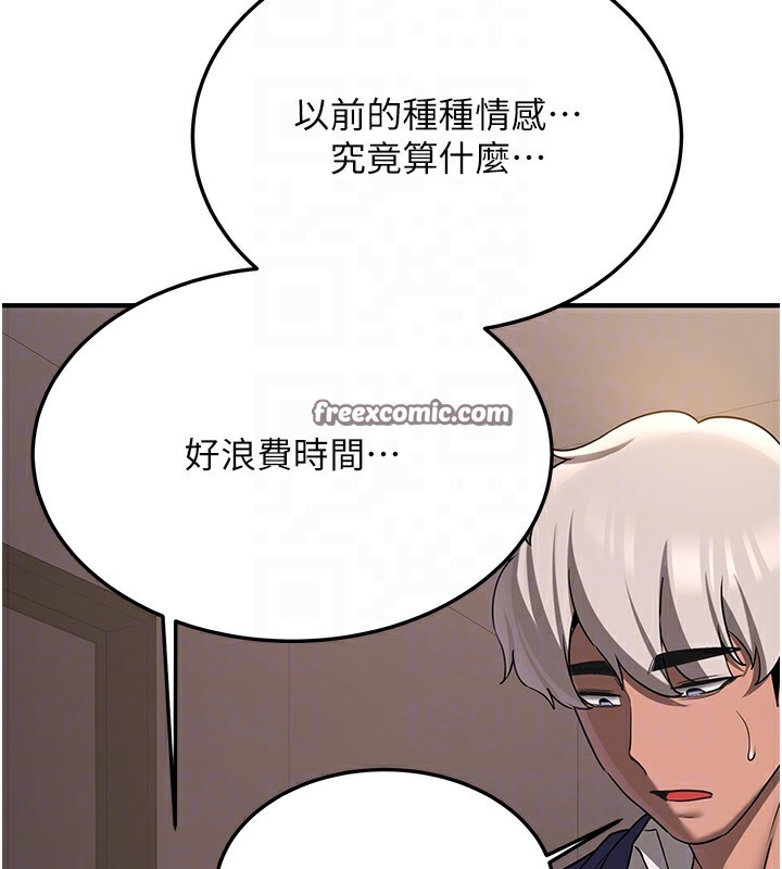 第68话-人家也想要肉棒的安慰-抢女友速成班-Bbana,Nammu19,薄荷巧克力饭糰（第48张）