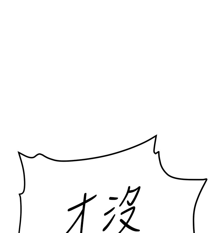 第68话-人家也想要肉棒的安慰-抢女友速成班-Bbana,Nammu19,薄荷巧克力饭糰（第51张）
