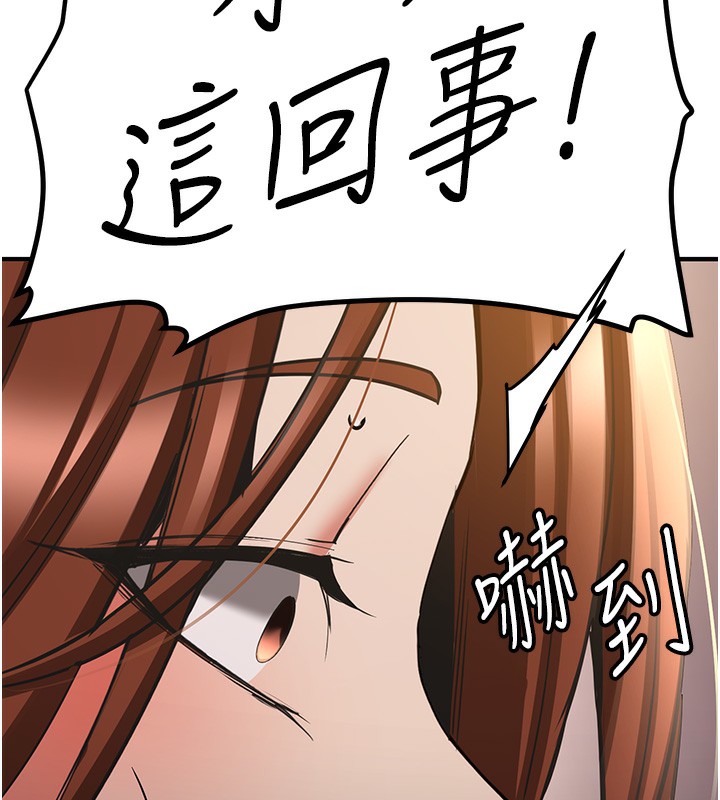 第68话-人家也想要肉棒的安慰-抢女友速成班-Bbana,Nammu19,薄荷巧克力饭糰（第52张）