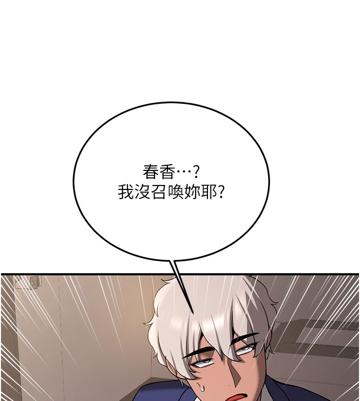 第68话-人家也想要肉棒的安慰-抢女友速成班-Bbana,Nammu19,薄荷巧克力饭糰（第57张）