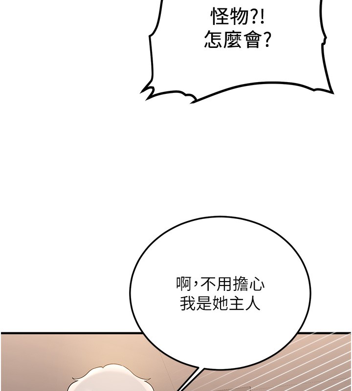 第68话-人家也想要肉棒的安慰-抢女友速成班-Bbana,Nammu19,薄荷巧克力饭糰（第59张）
