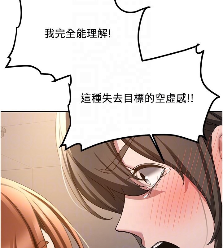 第68话-人家也想要肉棒的安慰-抢女友速成班-Bbana,Nammu19,薄荷巧克力饭糰（第62张）