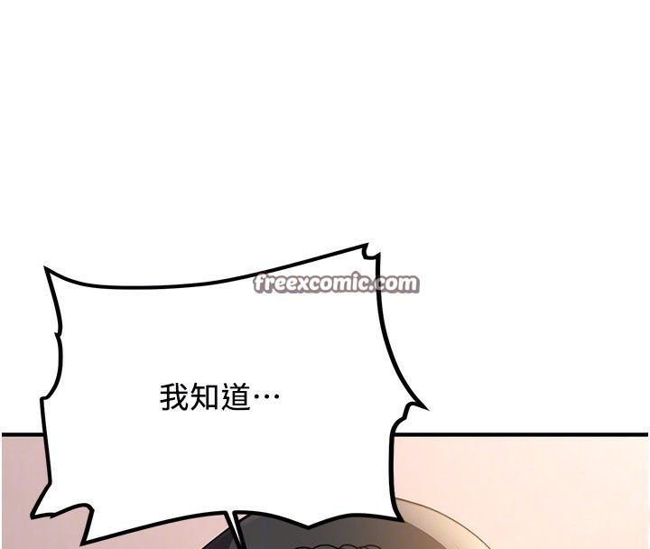 第68话-人家也想要肉棒的安慰-抢女友速成班-Bbana,Nammu19,薄荷巧克力饭糰（第64张）
