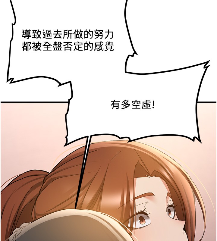第68话-人家也想要肉棒的安慰-抢女友速成班-Bbana,Nammu19,薄荷巧克力饭糰（第67张）