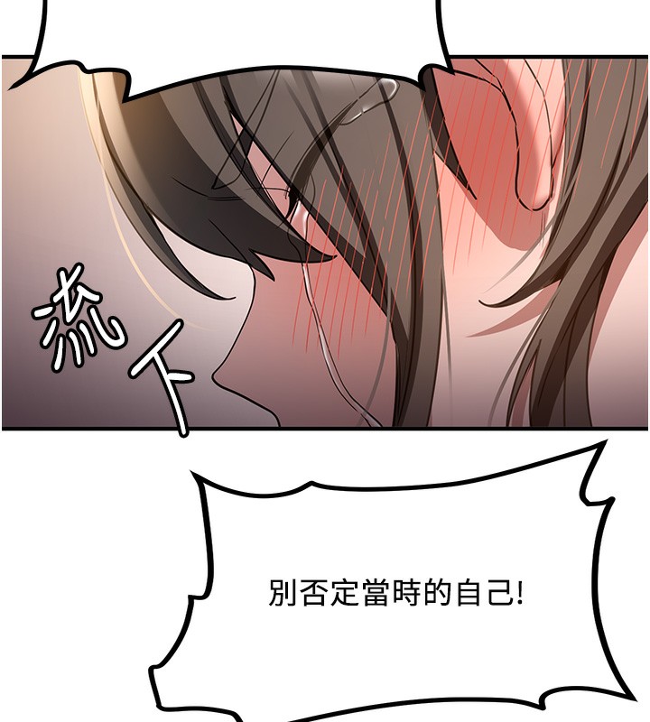 第68话-人家也想要肉棒的安慰-抢女友速成班-Bbana,Nammu19,薄荷巧克力饭糰（第70张）