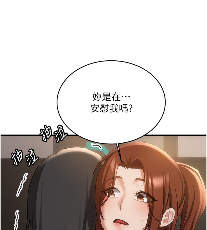 第68话-人家也想要肉棒的安慰-抢女友速成班-Bbana,Nammu19,薄荷巧克力饭糰（第72张）