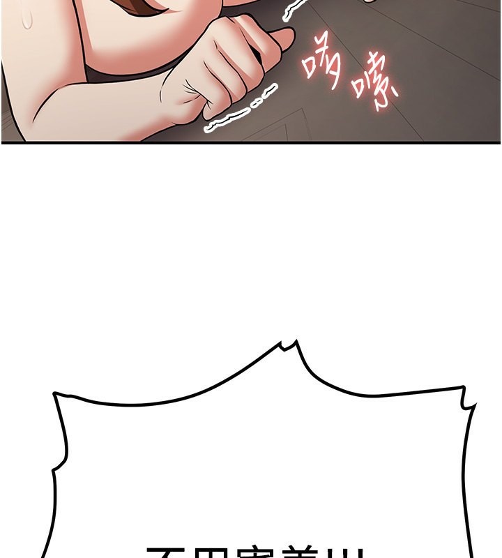 第69话-通通成为我的后宫吧…!-抢女友速成班-Bbana,Nammu19,薄荷巧克力饭糰（第3张）