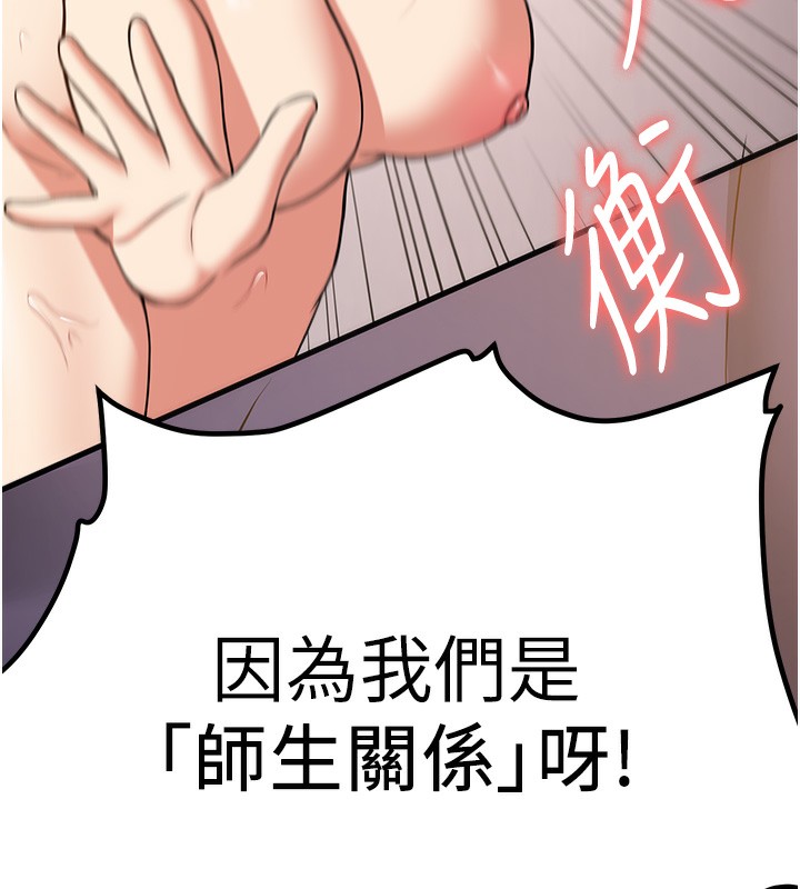 第69话-通通成为我的后宫吧…!-抢女友速成班-Bbana,Nammu19,薄荷巧克力饭糰（第7张）