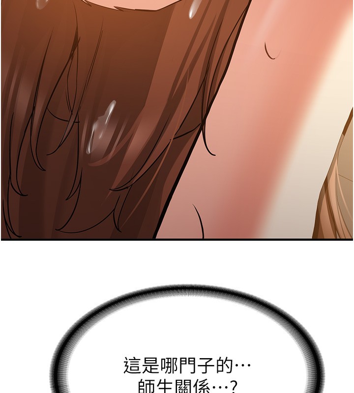 第69话-通通成为我的后宫吧…!-抢女友速成班-Bbana,Nammu19,薄荷巧克力饭糰（第13张）