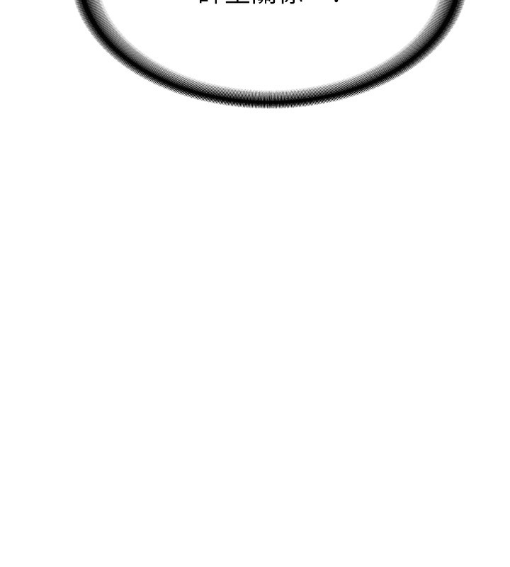 第69话-通通成为我的后宫吧…!-抢女友速成班-Bbana,Nammu19,薄荷巧克力饭糰（第14张）