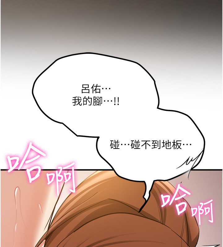 第69话-通通成为我的后宫吧&hellip;!-抢女友速成班-Bbana,Nammu19,薄荷巧克力饭糰（第26张）