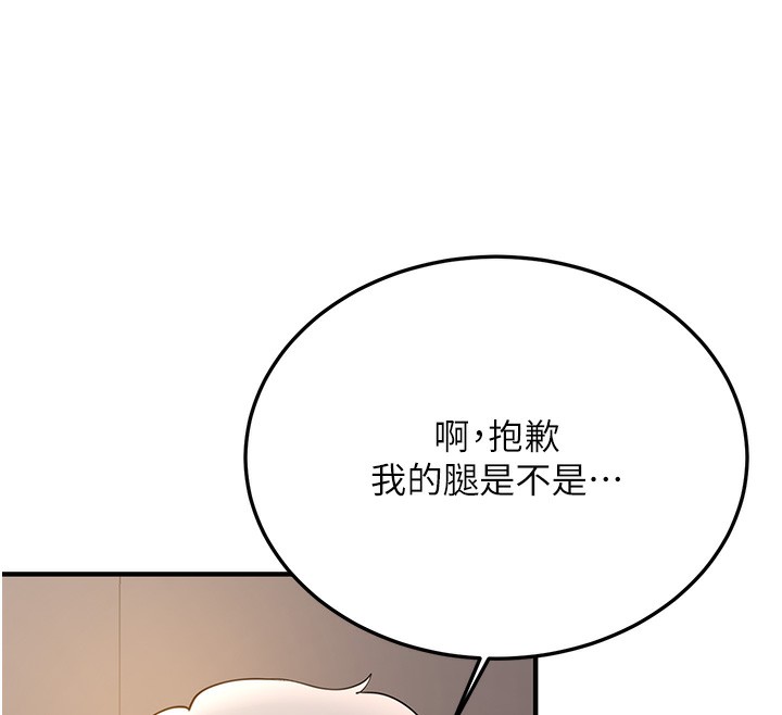 第69话-通通成为我的后宫吧&hellip;!-抢女友速成班-Bbana,Nammu19,薄荷巧克力饭糰（第28张）