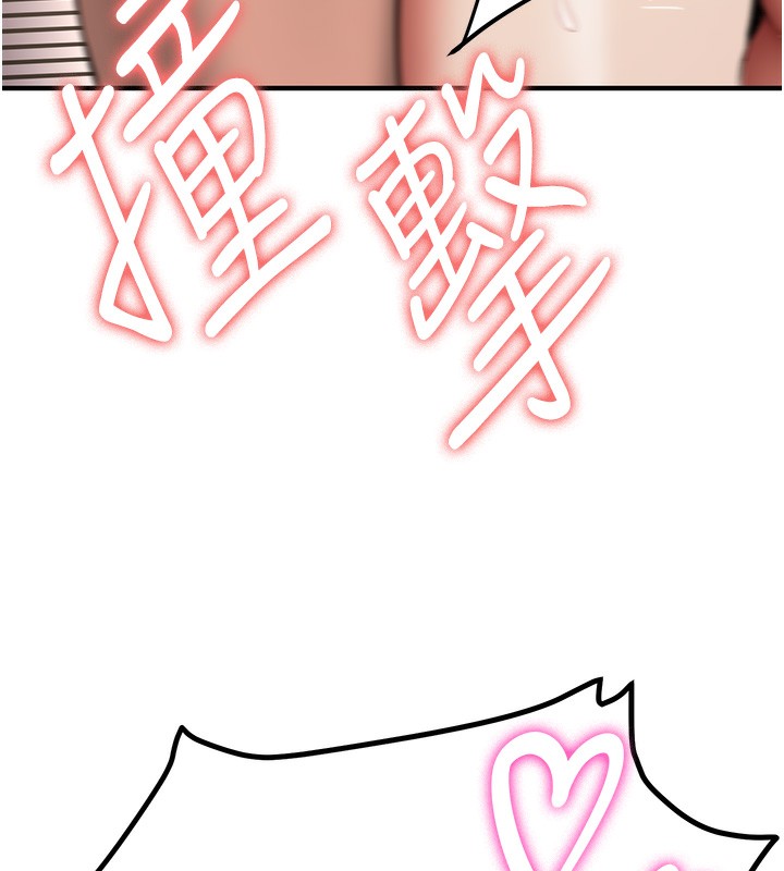 第69话-通通成为我的后宫吧&hellip;!-抢女友速成班-Bbana,Nammu19,薄荷巧克力饭糰（第31张）