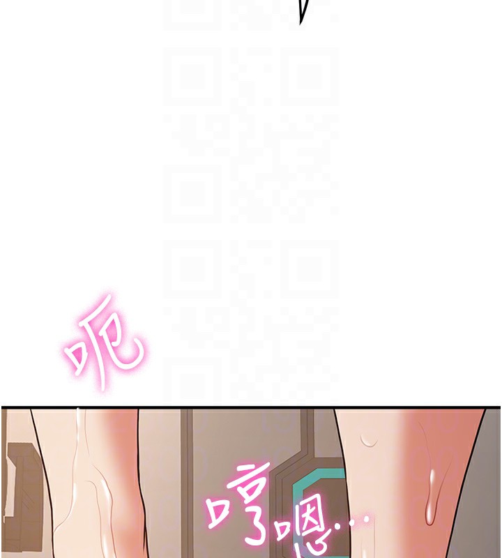 第69话-通通成为我的后宫吧&hellip;!-抢女友速成班-Bbana,Nammu19,薄荷巧克力饭糰（第39张）