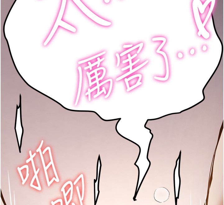 第69话-通通成为我的后宫吧&hellip;!-抢女友速成班-Bbana,Nammu19,薄荷巧克力饭糰（第48张）