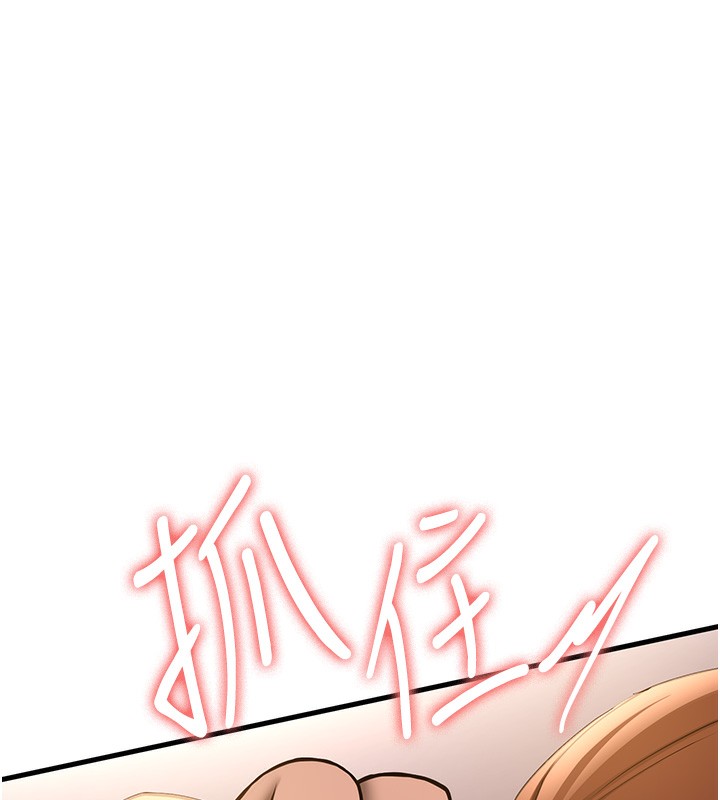第69话-通通成为我的后宫吧&hellip;!-抢女友速成班-Bbana,Nammu19,薄荷巧克力饭糰（第54张）