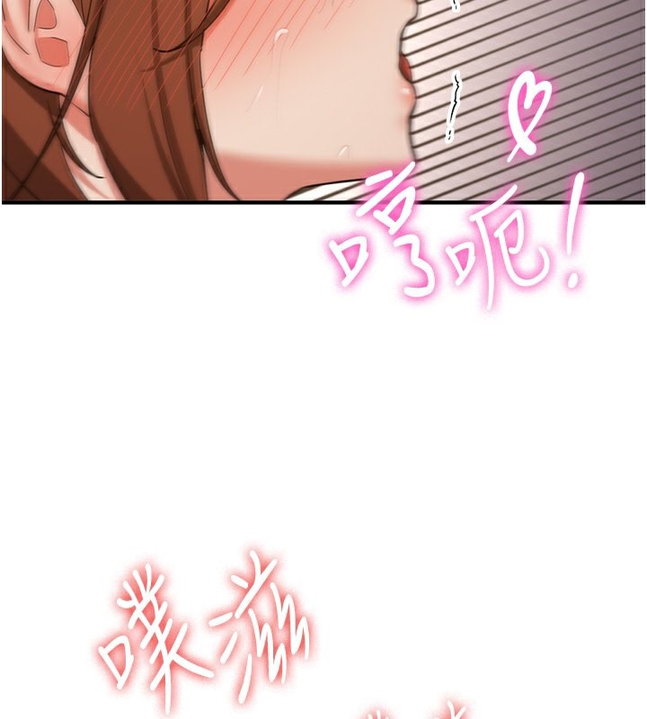 第69话-通通成为我的后宫吧&hellip;!-抢女友速成班-Bbana,Nammu19,薄荷巧克力饭糰（第58张）