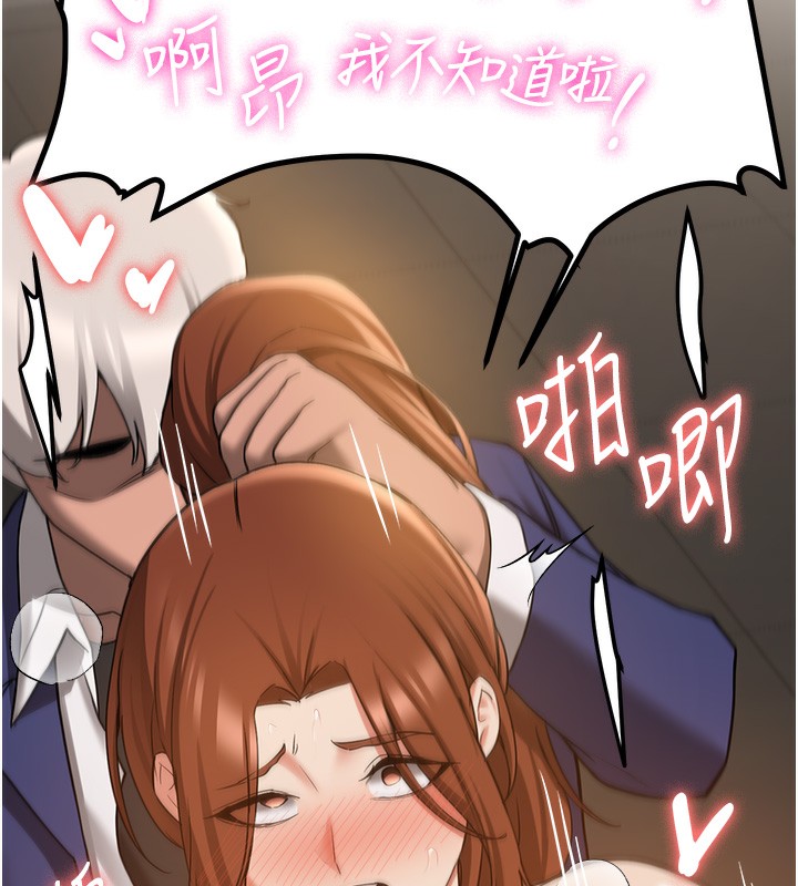 第69话-通通成为我的后宫吧&hellip;!-抢女友速成班-Bbana,Nammu19,薄荷巧克力饭糰（第62张）