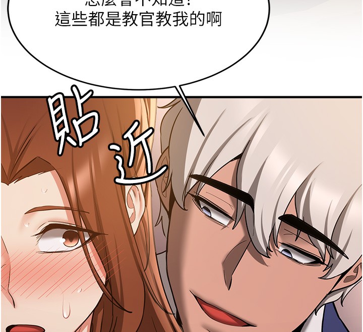 第69话-通通成为我的后宫吧&hellip;!-抢女友速成班-Bbana,Nammu19,薄荷巧克力饭糰（第65张）