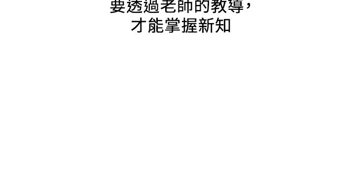 第69话-通通成为我的后宫吧&hellip;!-抢女友速成班-Bbana,Nammu19,薄荷巧克力饭糰（第69张）