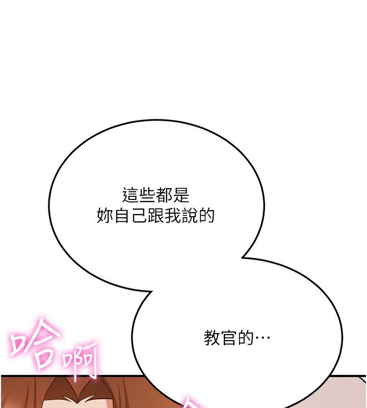 第69话-通通成为我的后宫吧&hellip;!-抢女友速成班-Bbana,Nammu19,薄荷巧克力饭糰（第70张）