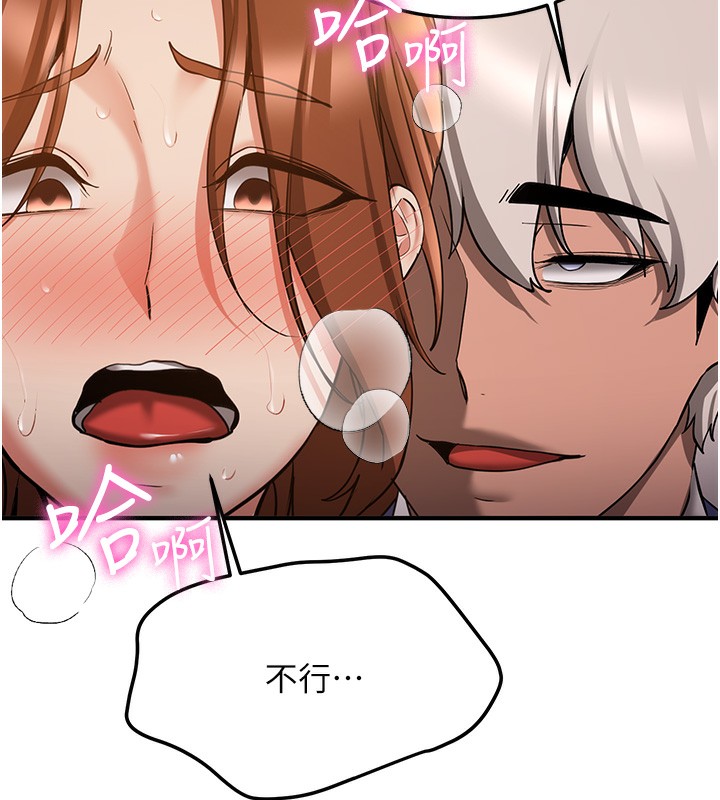 第69话-通通成为我的后宫吧&hellip;!-抢女友速成班-Bbana,Nammu19,薄荷巧克力饭糰（第71张）