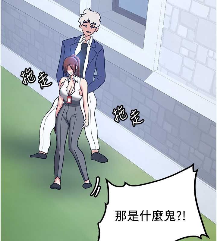 第70话-难以拒绝的邀约-抢女友速成班-Bbana,Nammu19,薄荷巧克力饭糰（第14张）
