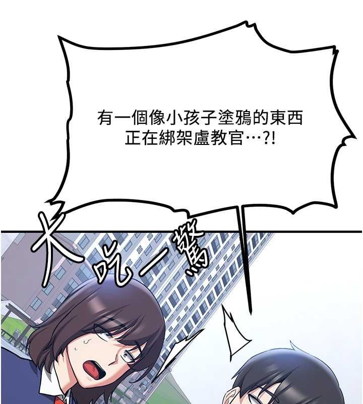 第70话-难以拒绝的邀约-抢女友速成班-Bbana,Nammu19,薄荷巧克力饭糰（第16张）