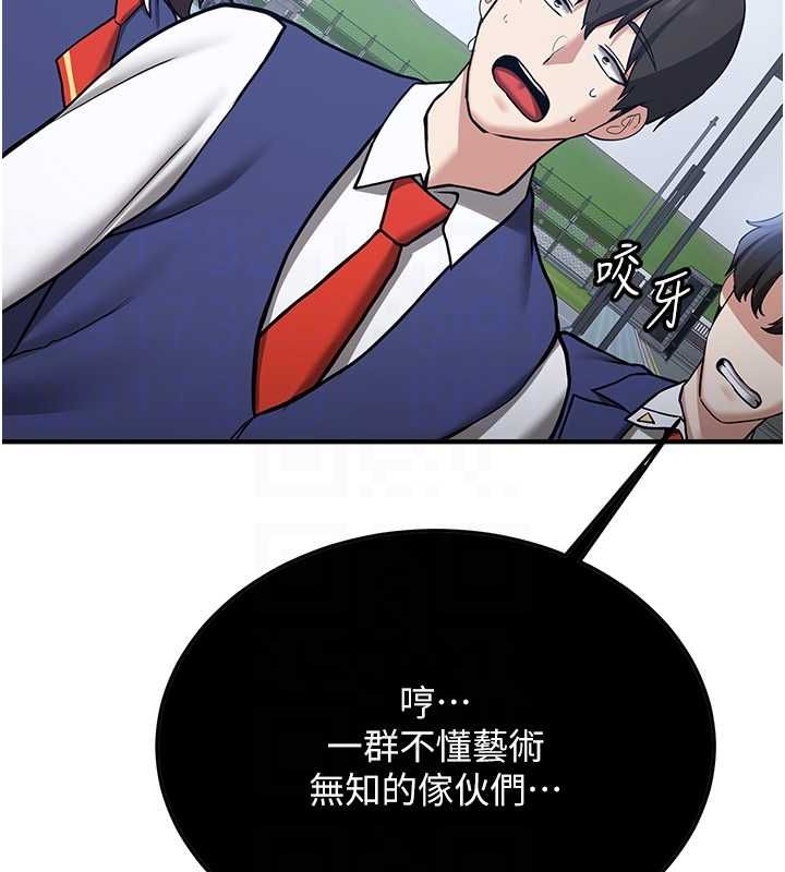 第70话-难以拒绝的邀约-抢女友速成班-Bbana,Nammu19,薄荷巧克力饭糰（第17张）