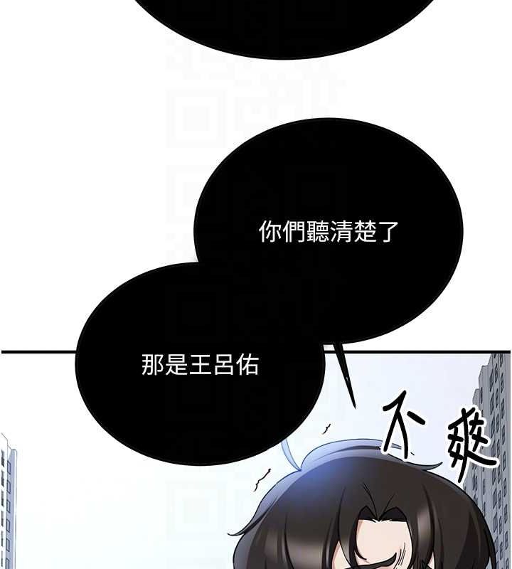 第70话-难以拒绝的邀约-抢女友速成班-Bbana,Nammu19,薄荷巧克力饭糰（第18张）