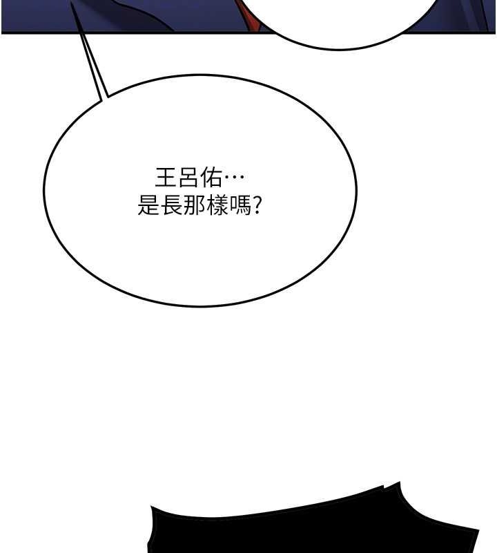 第70话-难以拒绝的邀约-抢女友速成班-Bbana,Nammu19,薄荷巧克力饭糰（第20张）