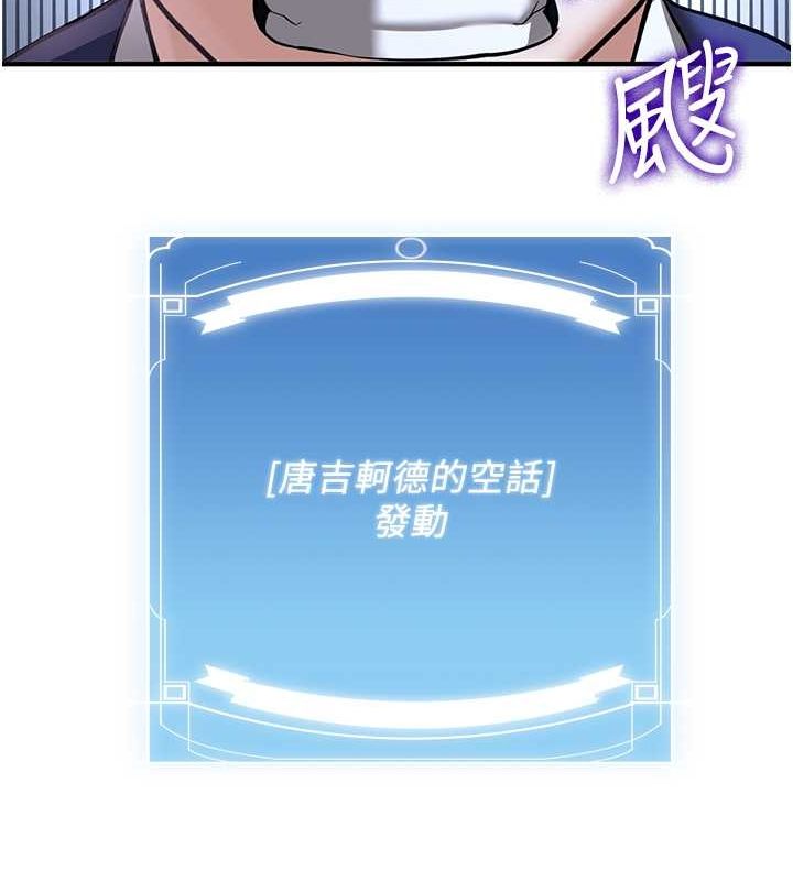 第70话-难以拒绝的邀约-抢女友速成班-Bbana,Nammu19,薄荷巧克力饭糰（第22张）