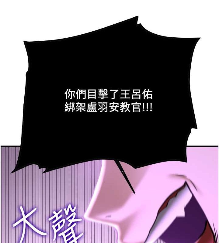 第70话-难以拒绝的邀约-抢女友速成班-Bbana,Nammu19,薄荷巧克力饭糰（第23张）