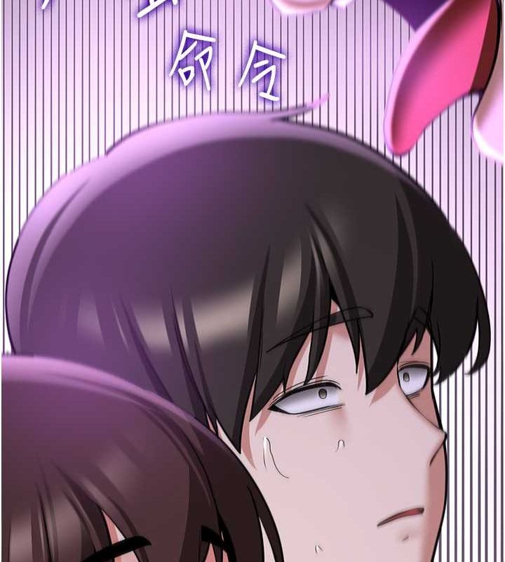 第70话-难以拒绝的邀约-抢女友速成班-Bbana,Nammu19,薄荷巧克力饭糰（第24张）