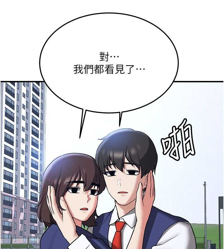 第70话-难以拒绝的邀约-抢女友速成班-Bbana,Nammu19,薄荷巧克力饭糰（第26张）