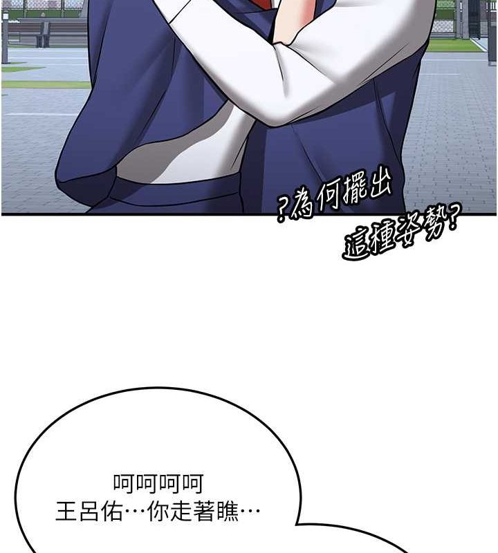 第70话-难以拒绝的邀约-抢女友速成班-Bbana,Nammu19,薄荷巧克力饭糰（第27张）