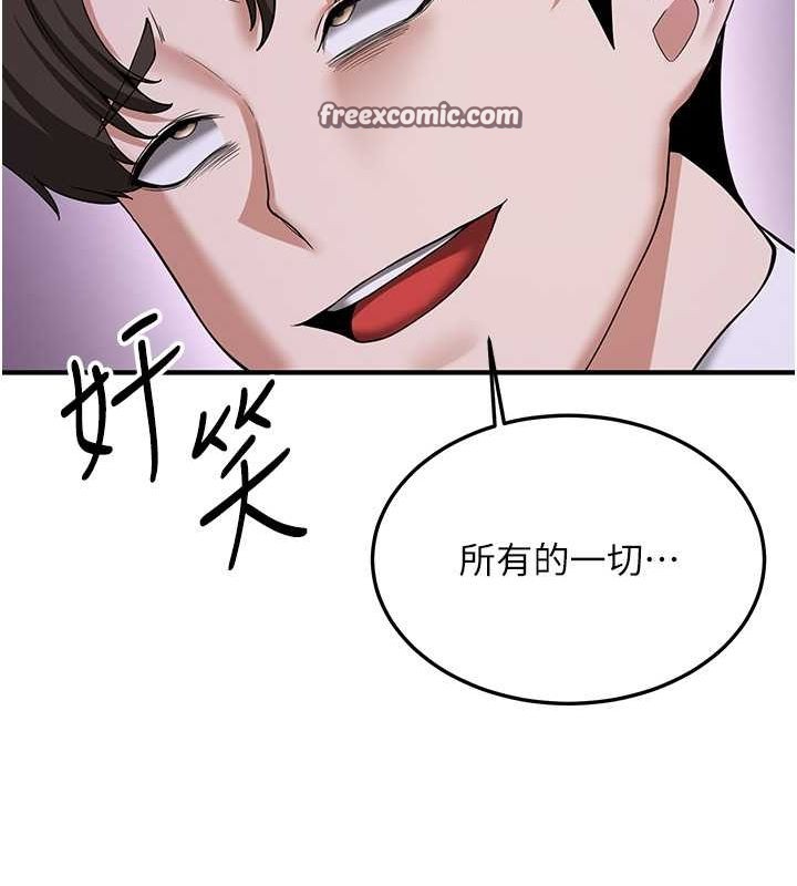 第70话-难以拒绝的邀约-抢女友速成班-Bbana,Nammu19,薄荷巧克力饭糰（第30张）