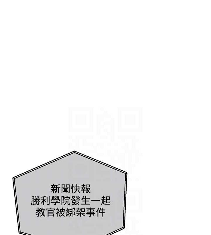 第70话-难以拒绝的邀约-抢女友速成班-Bbana,Nammu19,薄荷巧克力饭糰（第31张）