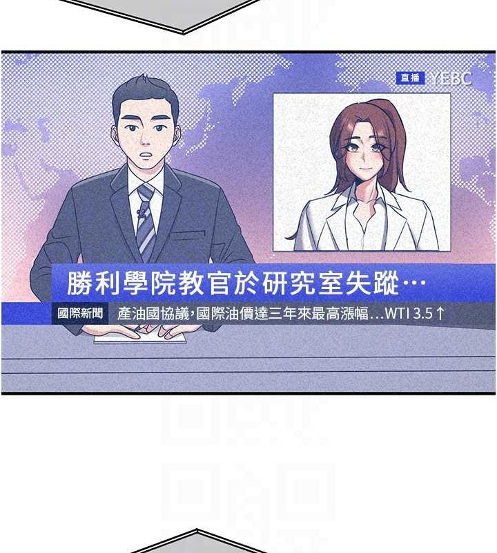 第70话-难以拒绝的邀约-抢女友速成班-Bbana,Nammu19,薄荷巧克力饭糰（第32张）