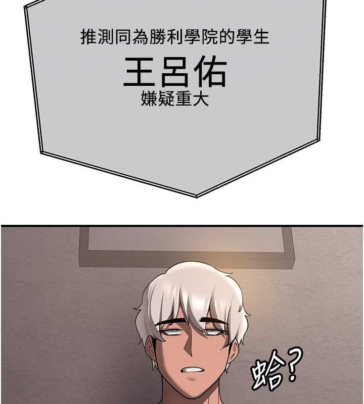 第70话-难以拒绝的邀约-抢女友速成班-Bbana,Nammu19,薄荷巧克力饭糰（第35张）