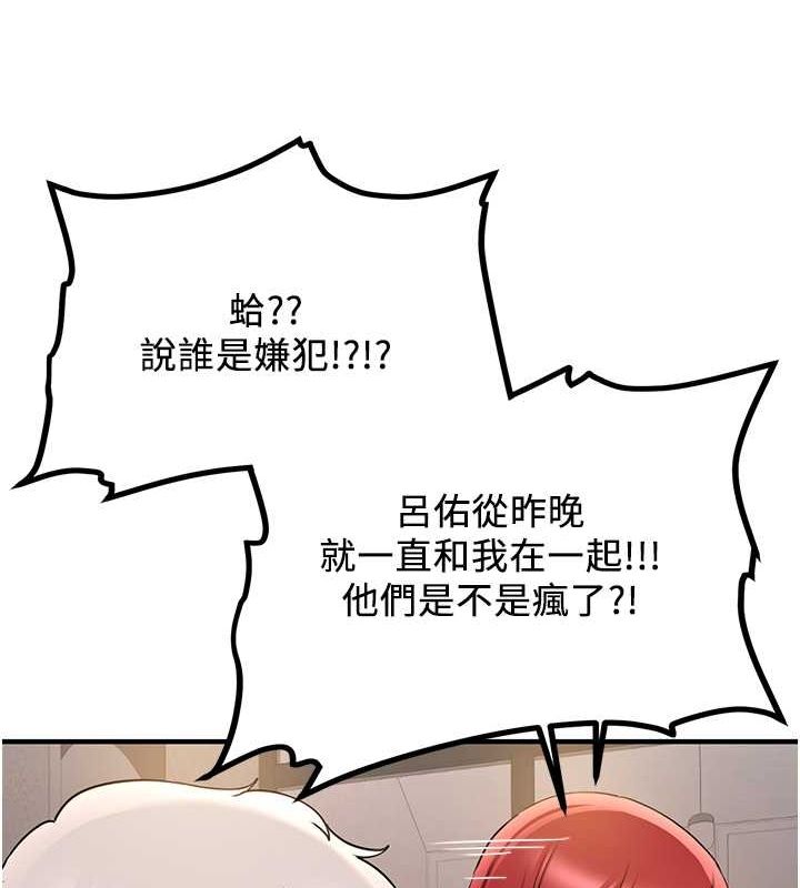 第70话-难以拒绝的邀约-抢女友速成班-Bbana,Nammu19,薄荷巧克力饭糰（第40张）