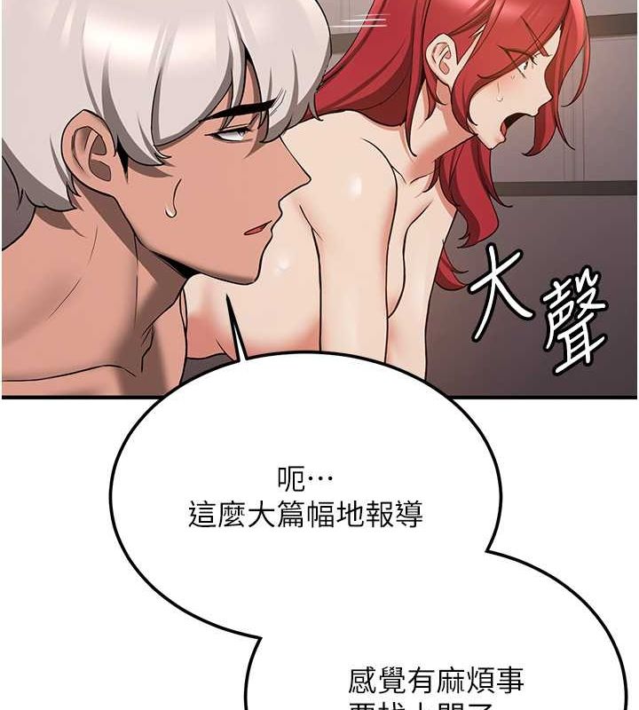 第70话-难以拒绝的邀约-抢女友速成班-Bbana,Nammu19,薄荷巧克力饭糰（第41张）
