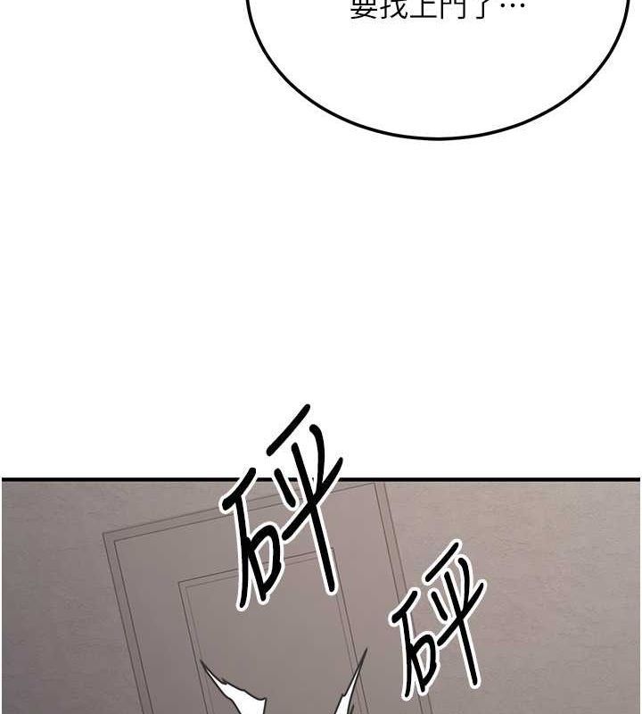第70话-难以拒绝的邀约-抢女友速成班-Bbana,Nammu19,薄荷巧克力饭糰（第42张）