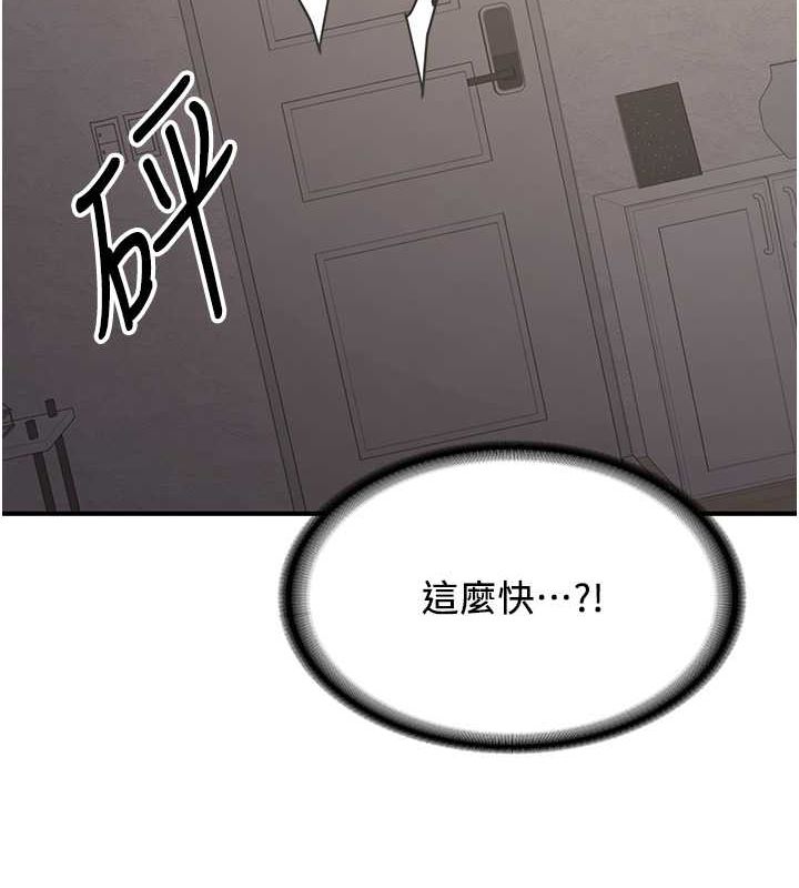 第70话-难以拒绝的邀约-抢女友速成班-Bbana,Nammu19,薄荷巧克力饭糰（第43张）