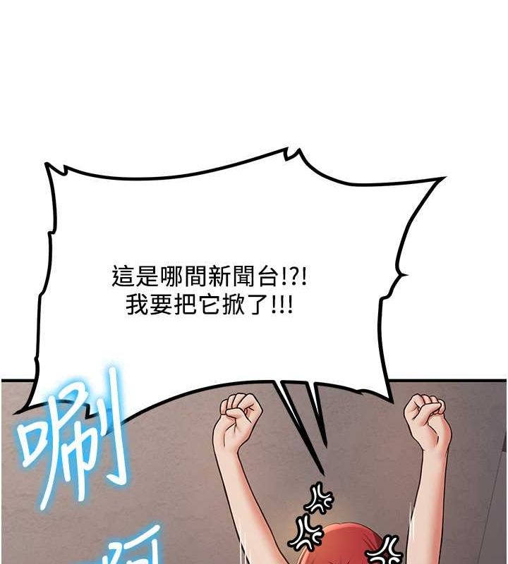 第70话-难以拒绝的邀约-抢女友速成班-Bbana,Nammu19,薄荷巧克力饭糰（第44张）