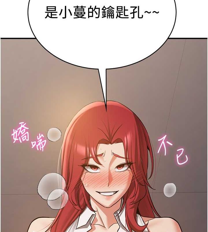 第71话-你顶那里…人家会喷水♥-抢女友速成班-Bbana,Nammu19,薄荷巧克力饭糰（第7张）